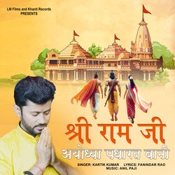 Shri Ram Ji Ayodhya Padharat Baani-ADhdBTN-T1E