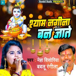 Shyam Ban Jate Nagina-OxkkVUFFR2c