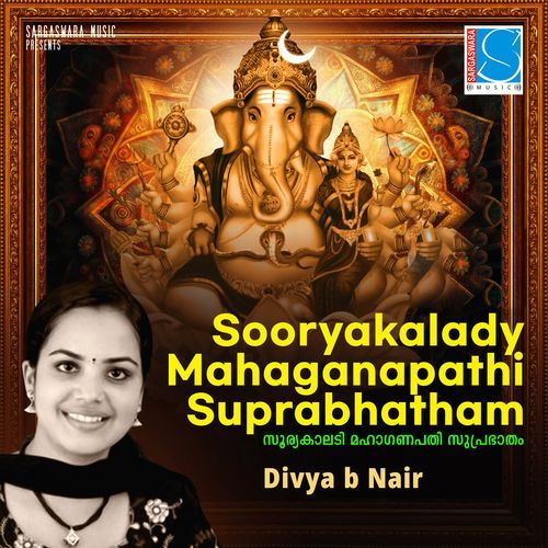 Sooryakalady Mahaganapathi Suprabhatham