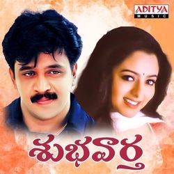 Subhavartha