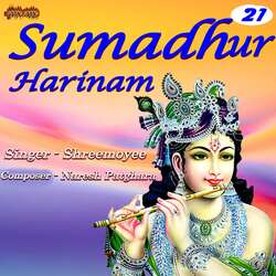 Sumadhur Harinam Part - 21 i-LysCBztnQGY