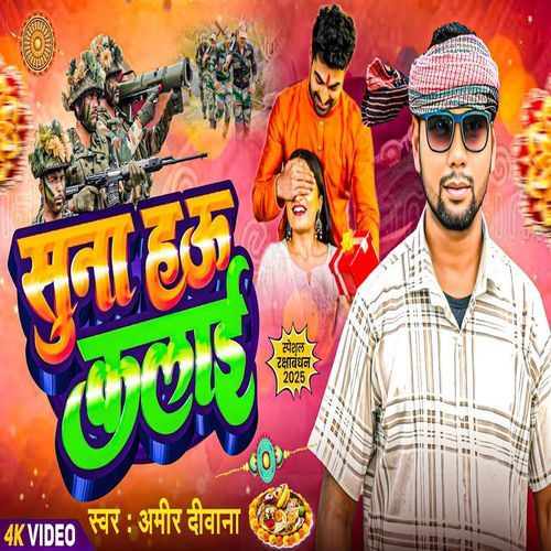 Suna Ho Kalai Ge