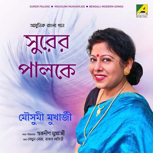Chand Uthechhe Aakashe (Studio)