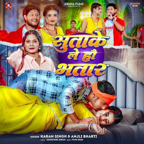 Sutake Le Hao Bhatar
