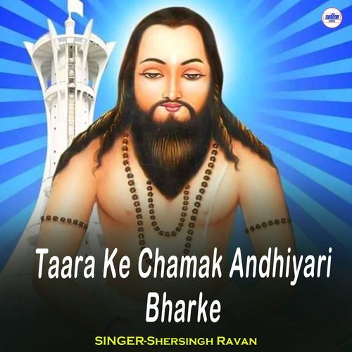 Taara Ke Chamak Andhiyari Bharke