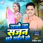 Tabo Na Sajan Ghre Ayile Ho