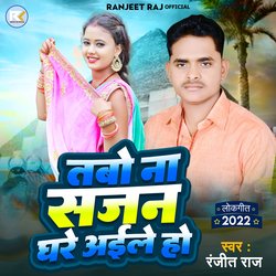 Tabo Na Sajan Ghre Ayile Ho