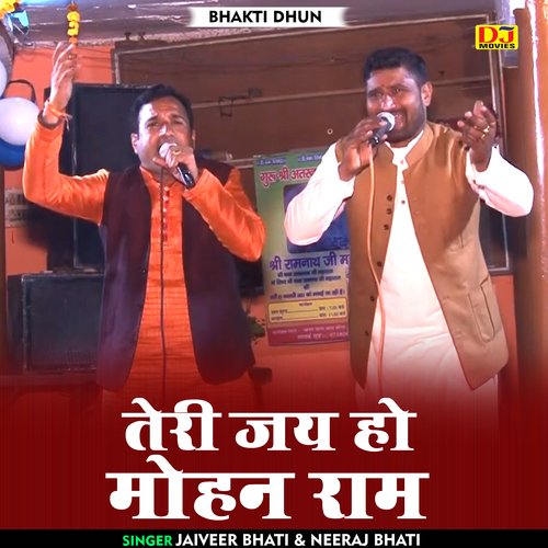 Teree jai ho Mohan Raam (Hindi)