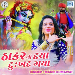 Thakar Ni Daya Dukhda Gaya-OiwuQy0Cblc