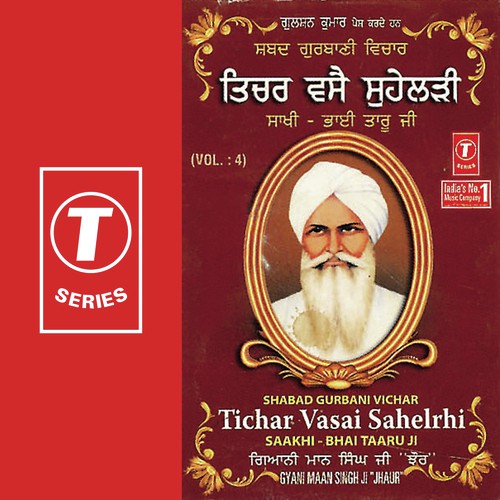 Tichar Vasai Sahelrhi (Vol. 4)_poster_image