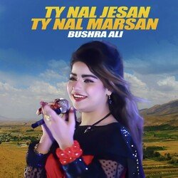 Tosan Man Pyar Kayan Thi-ByAyeEN8UkI