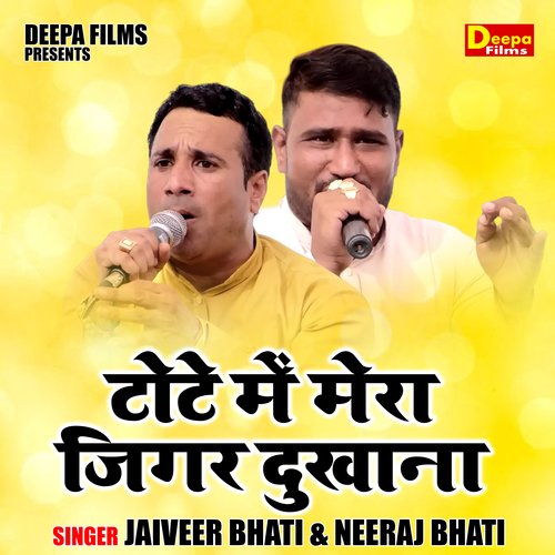 Tote mein mera jigar dukhana (Hindi)