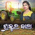 Tractor Wala (Sambalpuri Romantic Song)
