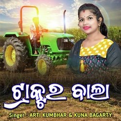 Tractor Wala (Sambalpuri Romantic Song)-BAwvRCAIWUI