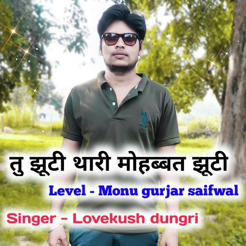 Tu Jhuti Thari Mohabbat Jhuti