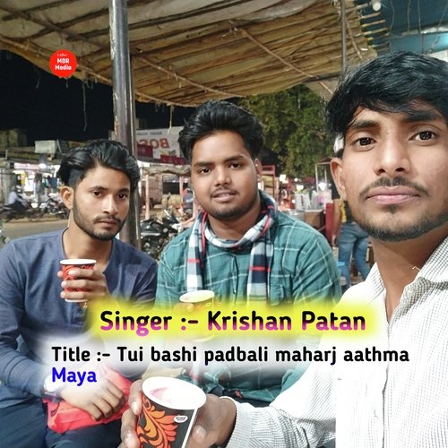 Tui Bashi Padbali Maharj Aathma Maya