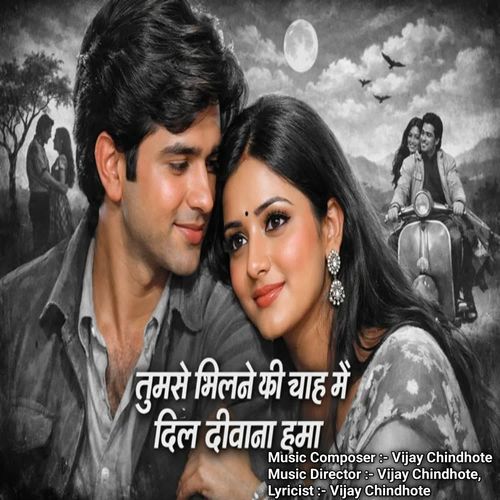 Tumse Milane Ki Chahat Mein Dil Deewana Hua