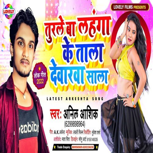 Turle Ba Lahnga Ke Tala  Dewarwa Sala