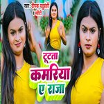 Tutata Kamariya Ye Raja