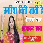 Umriya Beeti Jaati Hai