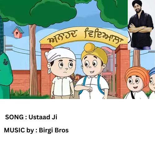 Ustaad Jee
