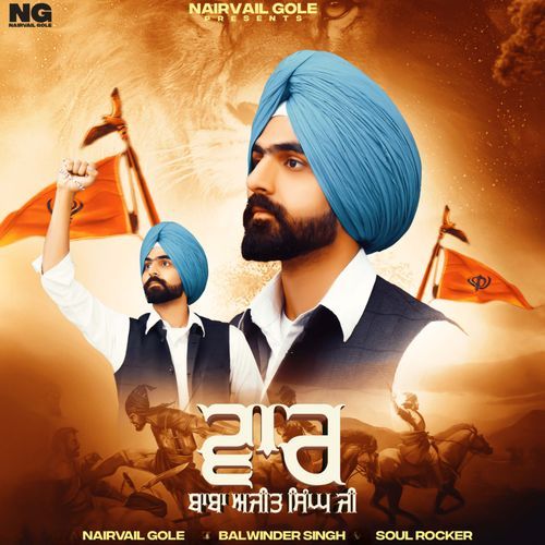 Vaar Baba Ajit Singh Ji cover art