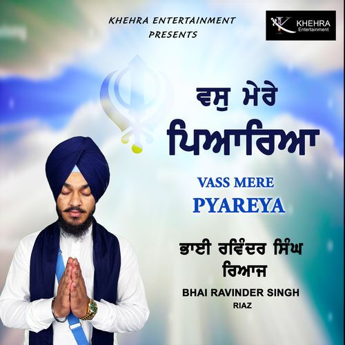 Vass Mere Pyareya
