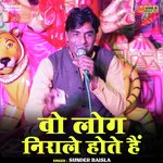 Vo log nirale hote hai (Hindi)