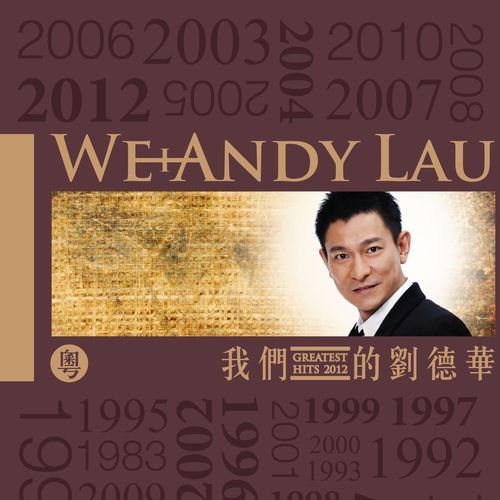 Tian Tian Xiang Ni cover art