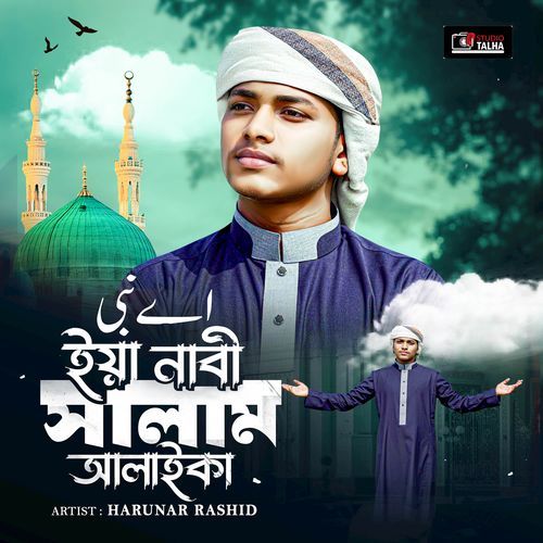 Ya Nabi Salam Alaika