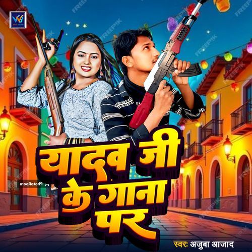 Yadav Ji Ke Gana Per