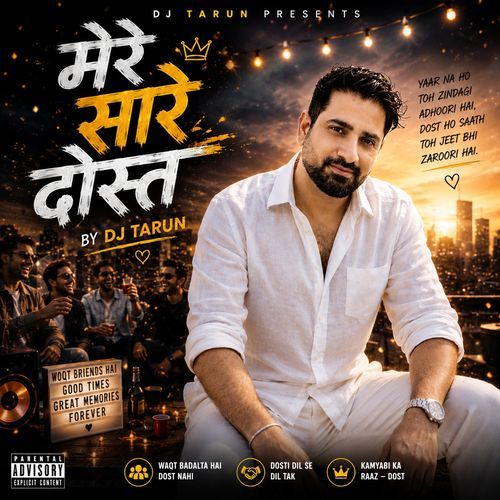 मेरे सारे दोस्त - by DJ Tarun