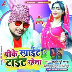 pike sprite tite rhela