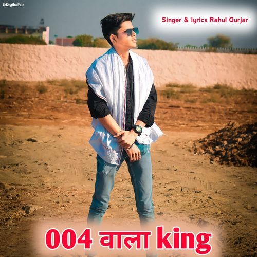 004 Wala King