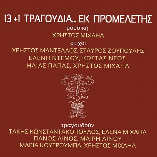 Acherontas cover art