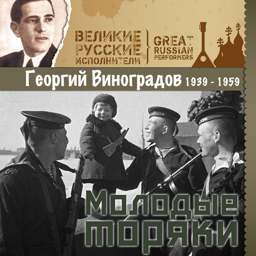 Московский марш