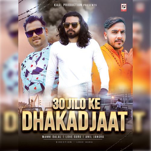 30 JILO KE DHAKAD JAAT