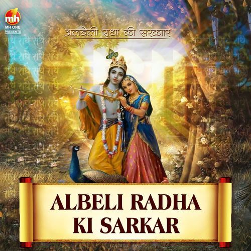 ALBELI RADHA KI SARKAR (From "ALBELI RADHA KI SARKAR")