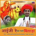 Aai Ji Re Dham Chalo Bilada