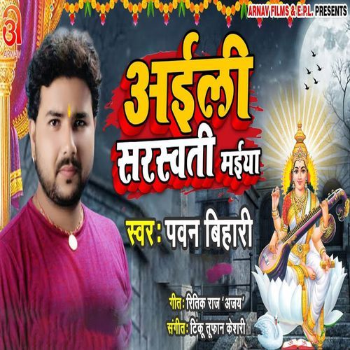 Aaili Saraswati Maiya (Original)