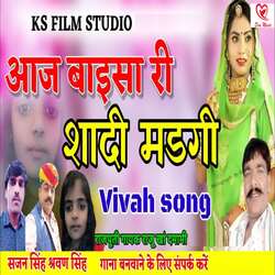 Aaj Baisa Ri Sadi Madgi