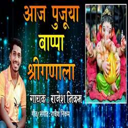 Aaj Pujuya Bappa Shreeganala-OgQEXxcBT3g