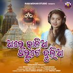 Aare Kalia Tharute Bulia