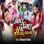 Aawa Duniye Se Kada Khatam