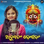 Achyutam Kesabum (Female Version)