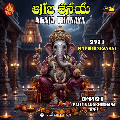 Agaja Thanaya