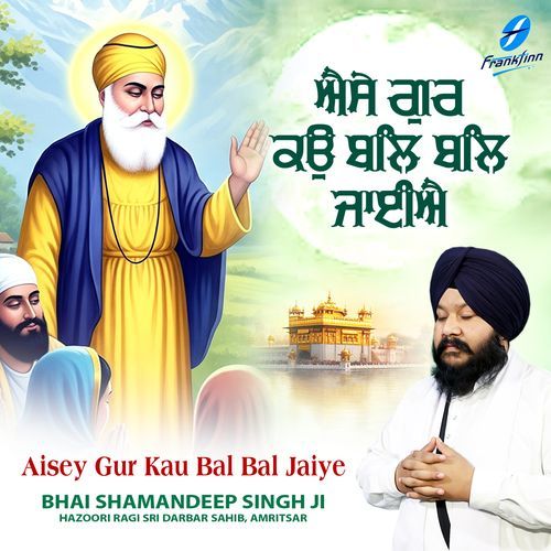 Aisey Gur Kau Bal Bal Jaiye