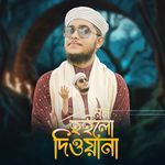 Amar Mon Hoilo Dewana