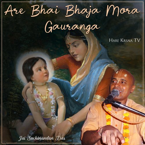 Are Bhai Bhaja Mora Gauranga