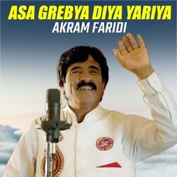 Asa Grebya Diya Yariya-F0U,ay4dRn4